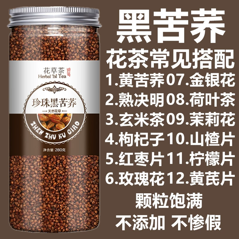黑大麦茶富硒