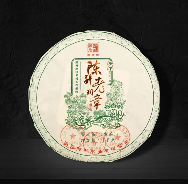 贡茗牌富硒茶