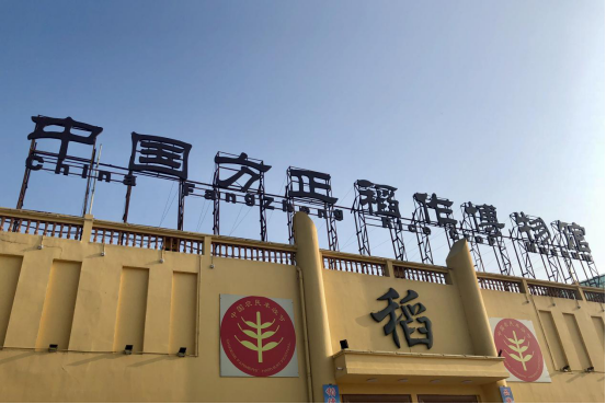 米富富硒大米