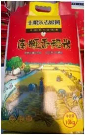 富硒香糯大米