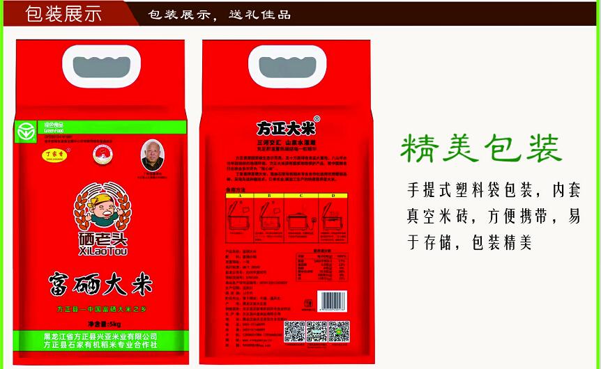 赞美富硒大米