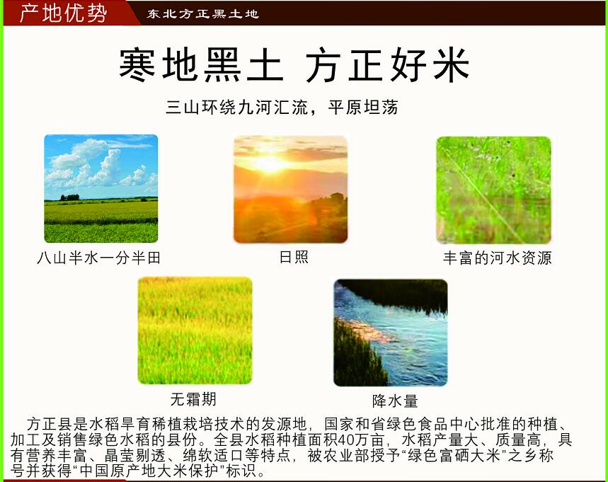 赞美富硒大米