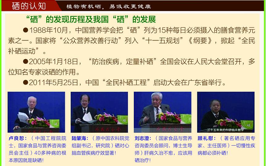 赞美富硒大米