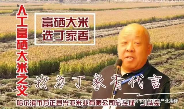 赞美富硒大米