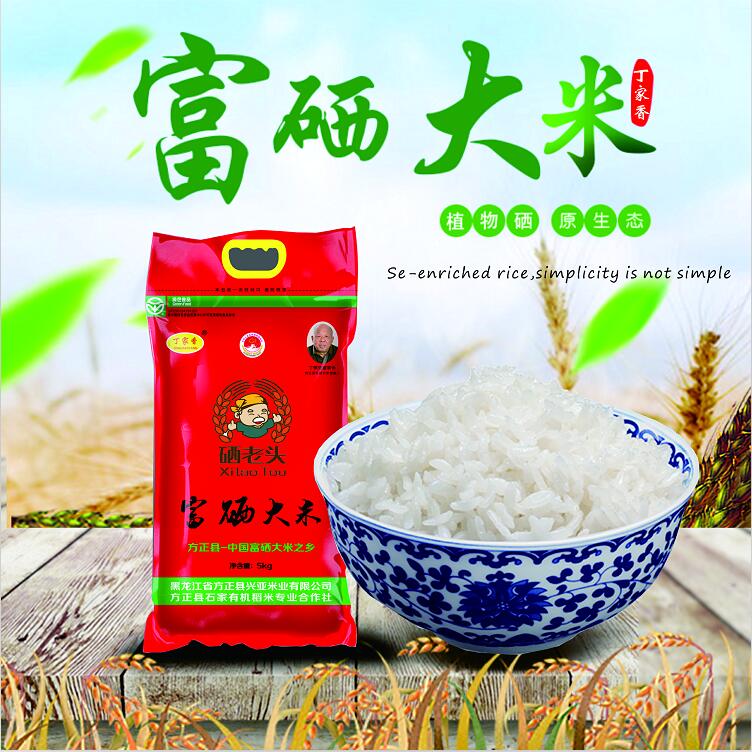 赞美富硒大米