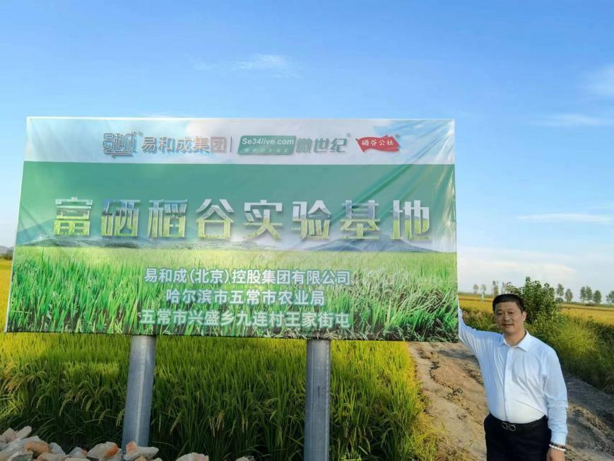 富硒大米有机