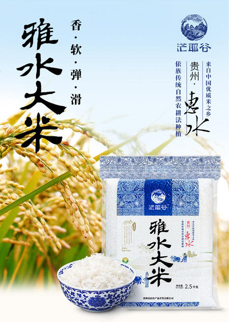 富硒大米目录