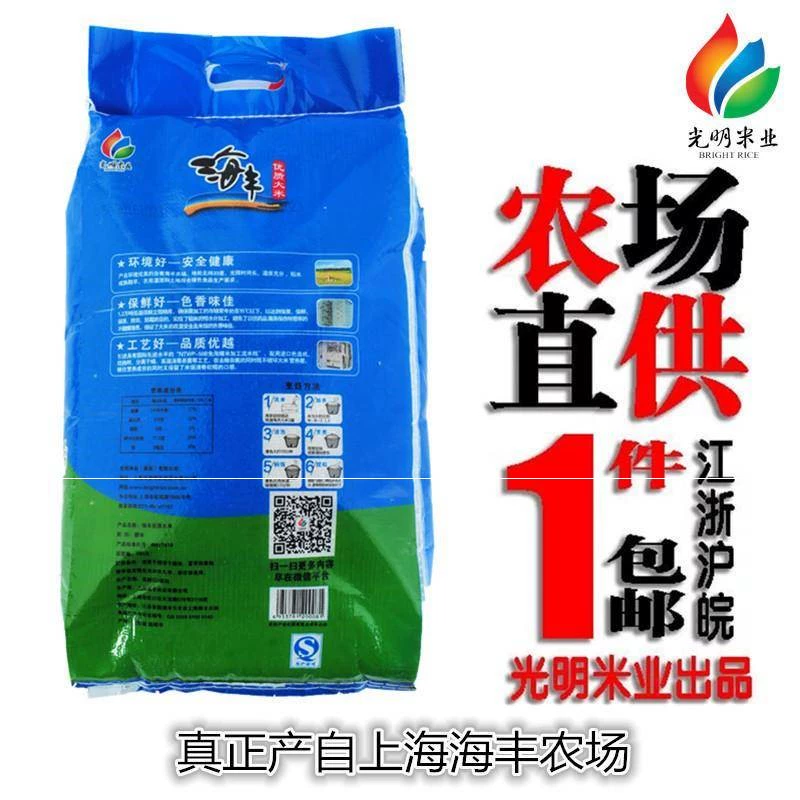富硒大米目录