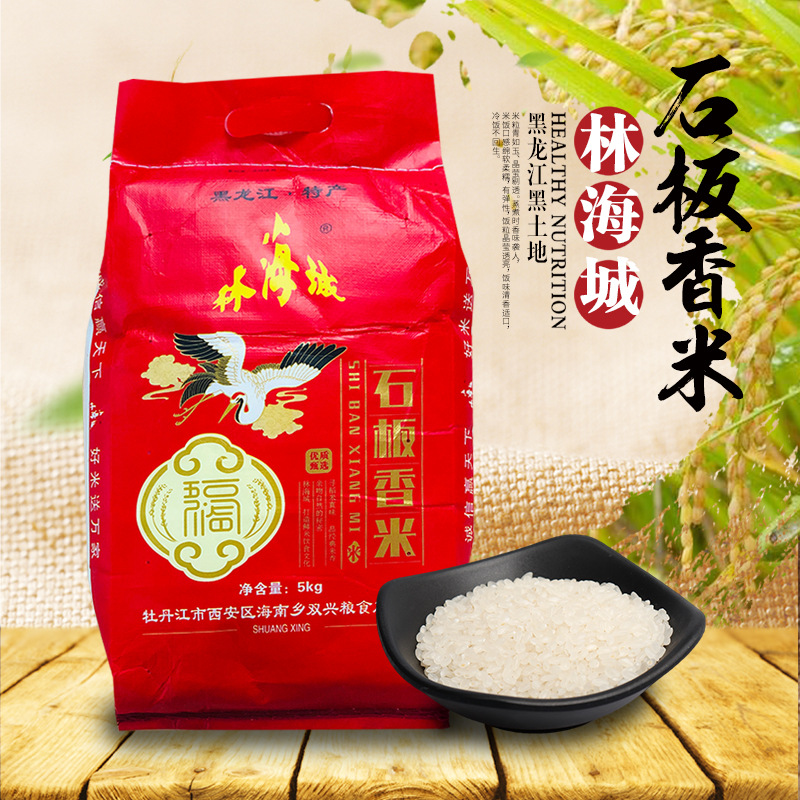 富硒大米目录
