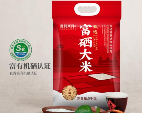 富硒大米有哪些品牌,富硒大米品牌排行榜前十名