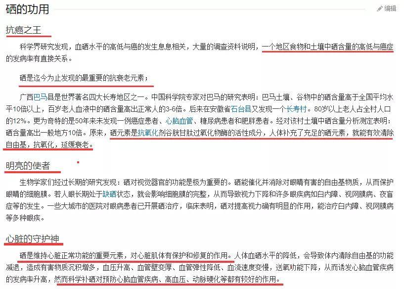 辽源富硒大米