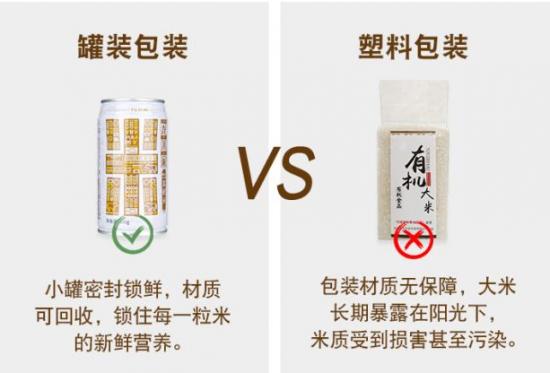 黑土富硒大米
