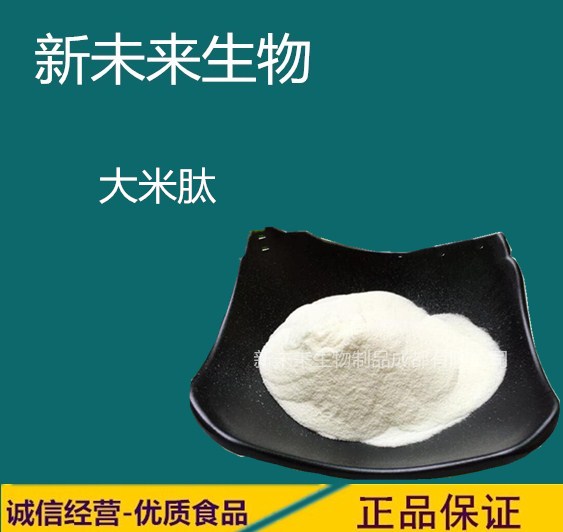 富硒大米规范