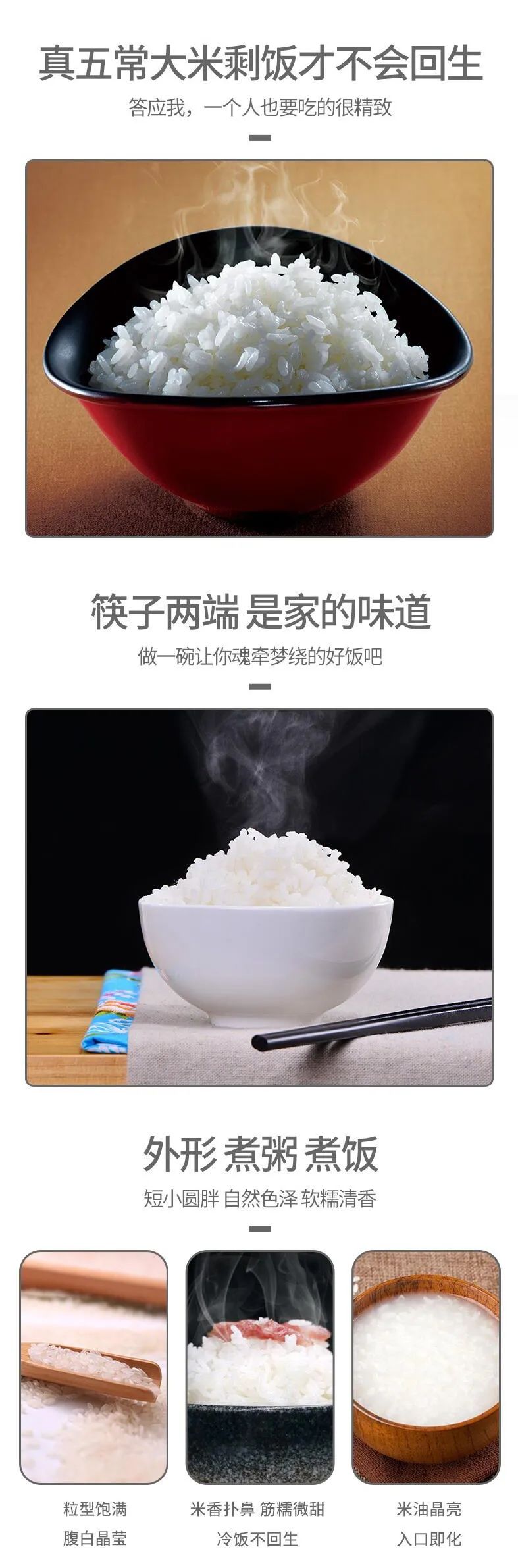 富硒大米特征