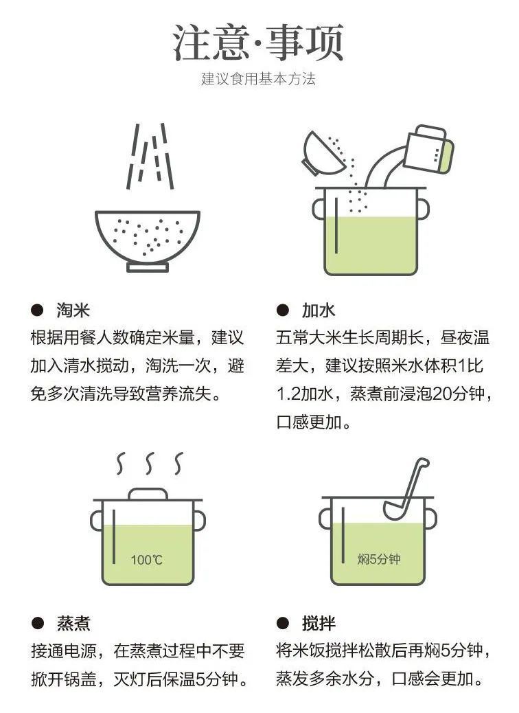 富硒大米特征