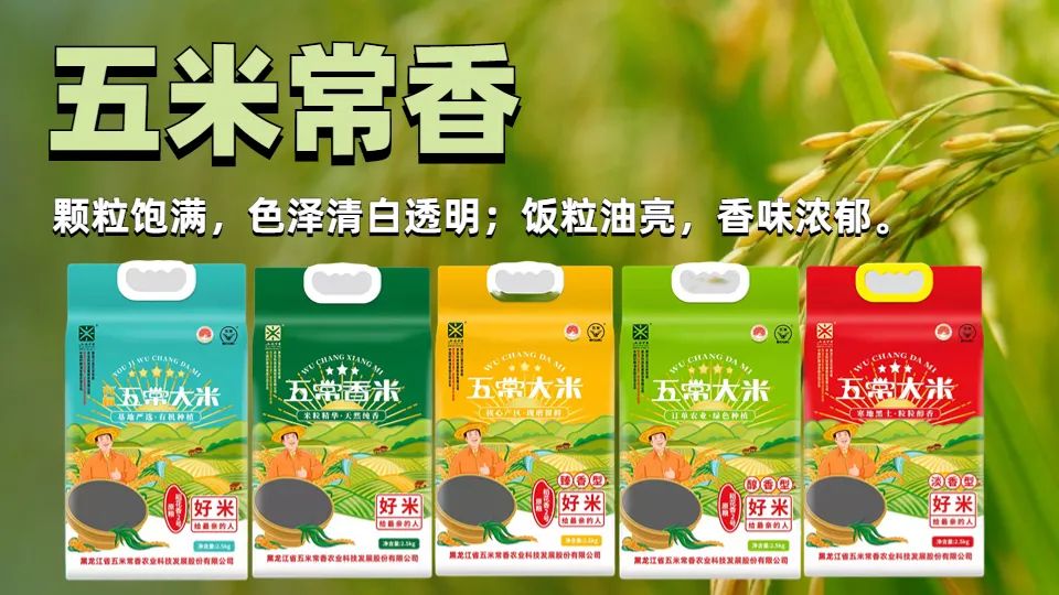 富硒大米特征
