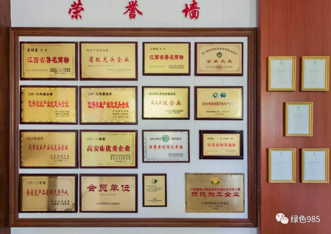 富硒大米证书