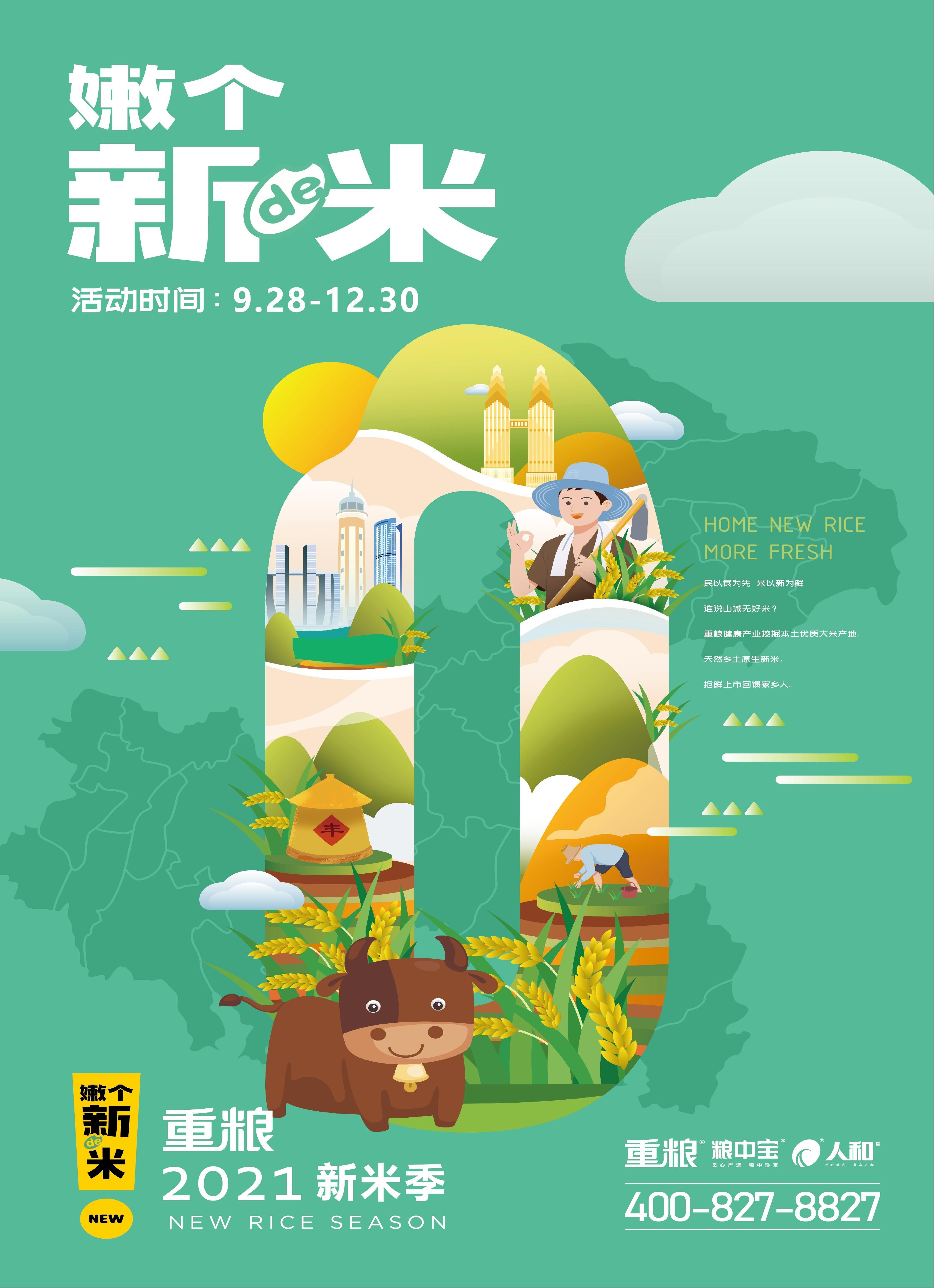 合川富硒大米