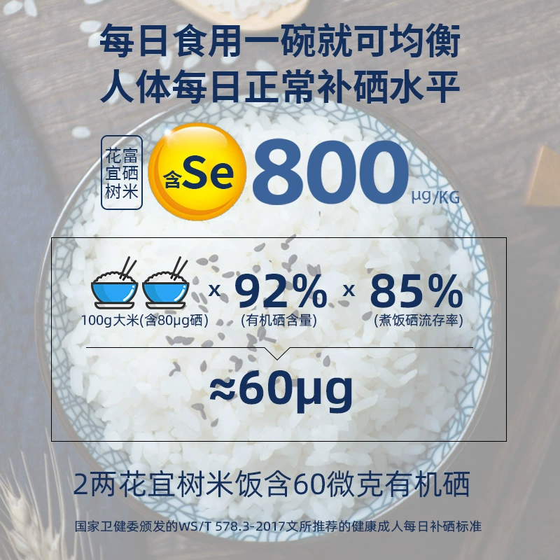 富硒大米大姐