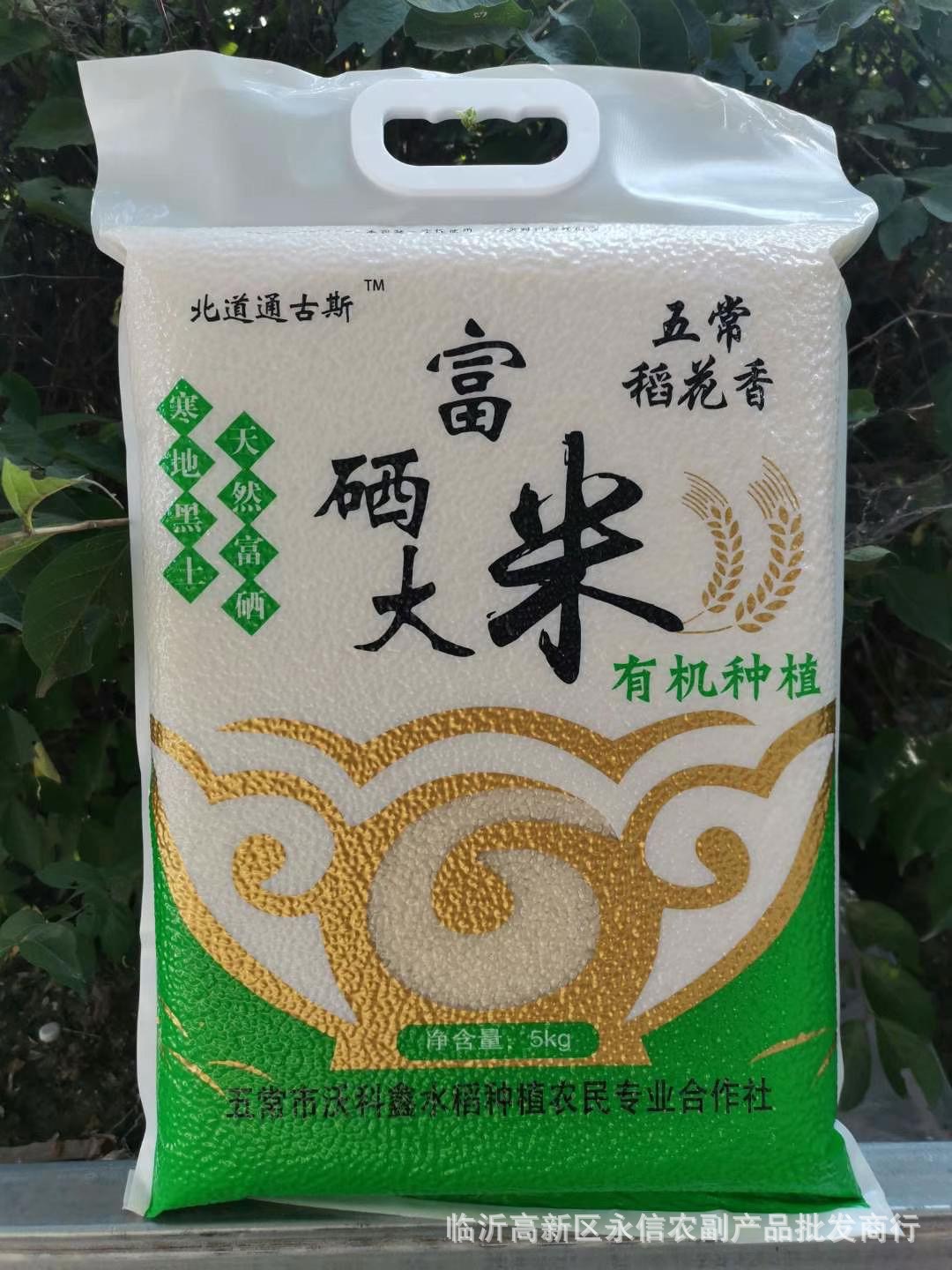 富硒大米调查