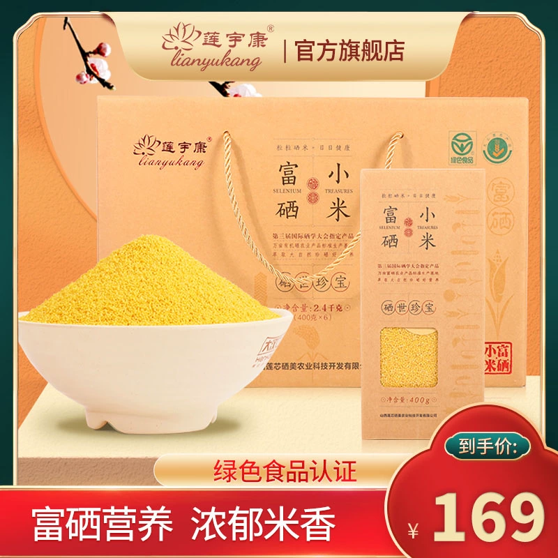 富硒大米销量