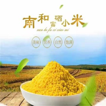 富硒大米销量