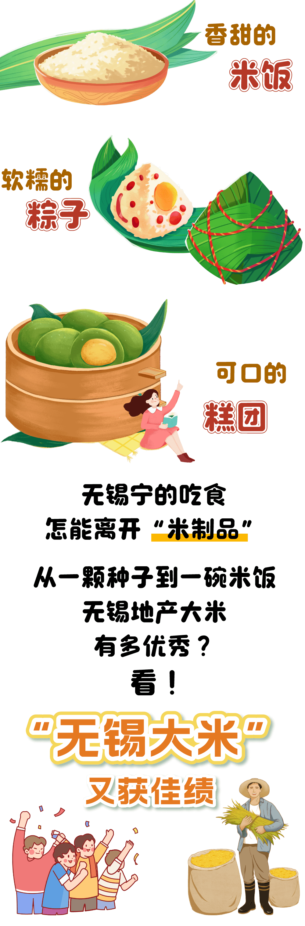 富硒大米化肥
