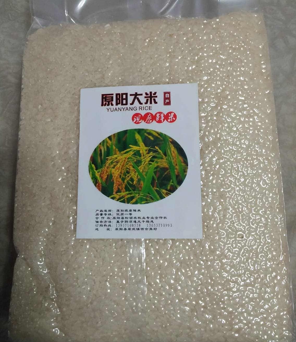 富硒大米之都