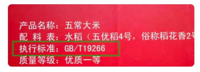 富硒大米水稻