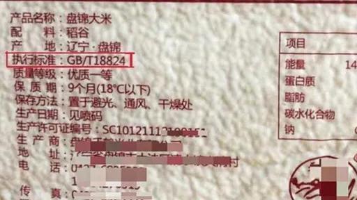 富硒大米盒装