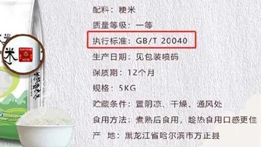 富硒大米盒装