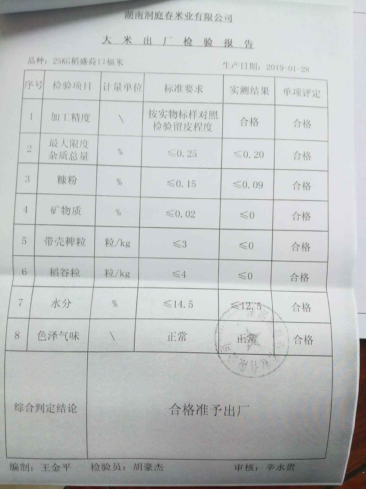 富硒大米盒装