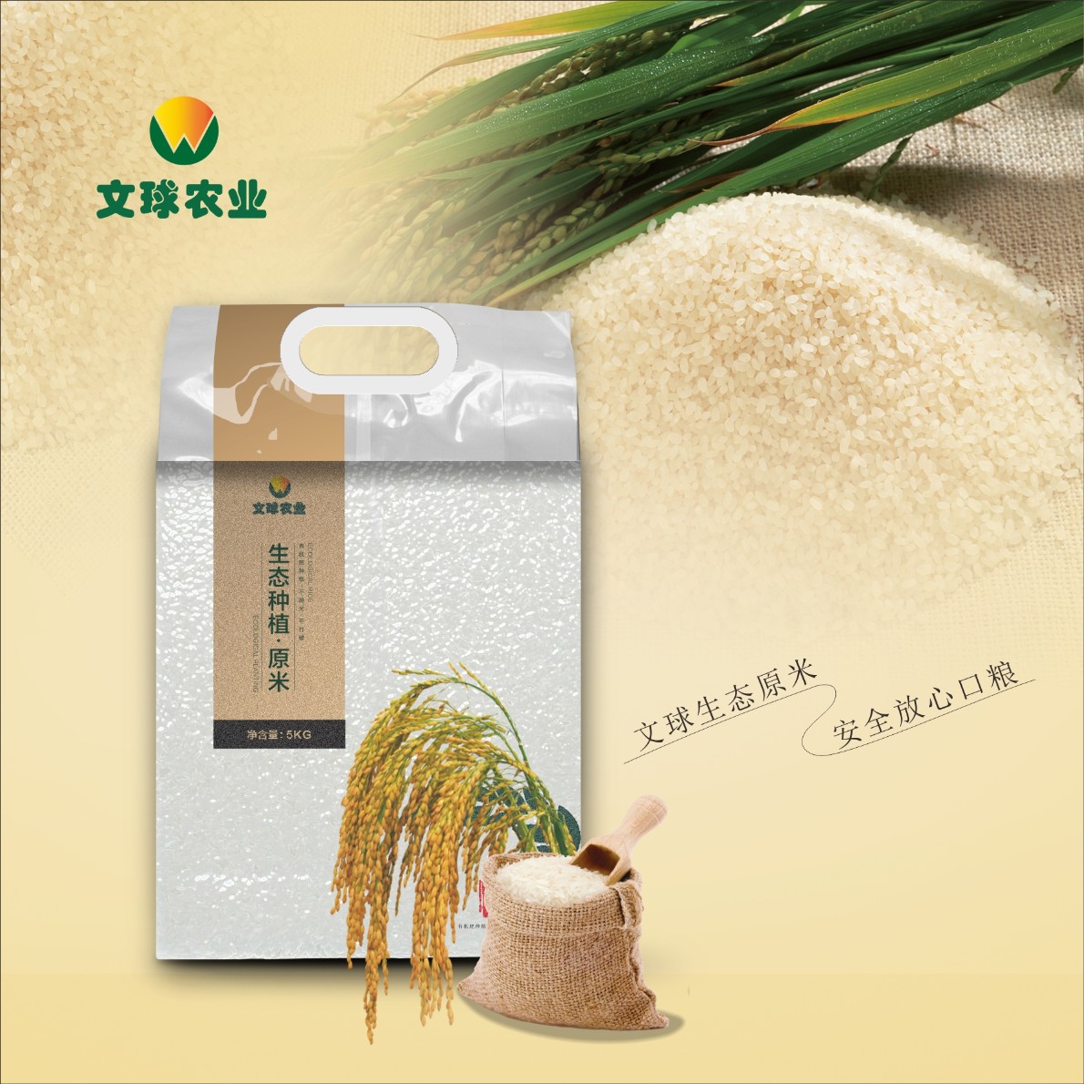 富硒大米绥棱