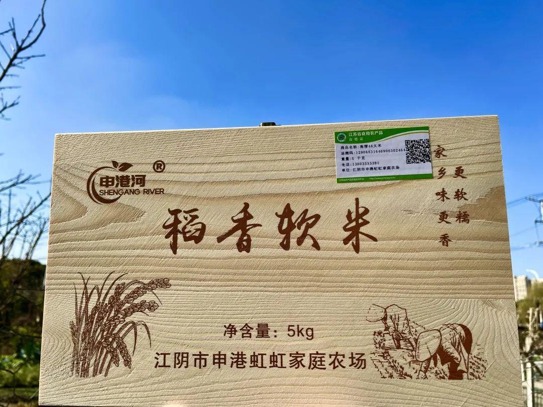 富硒大米盒装