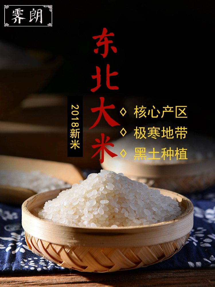 天价富硒大米