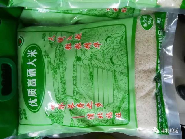 浦北富硒大米