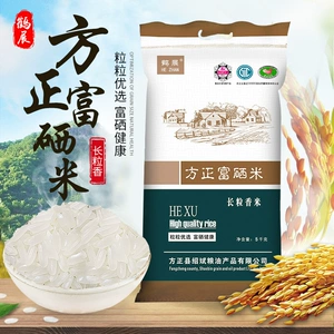富硒大米英文