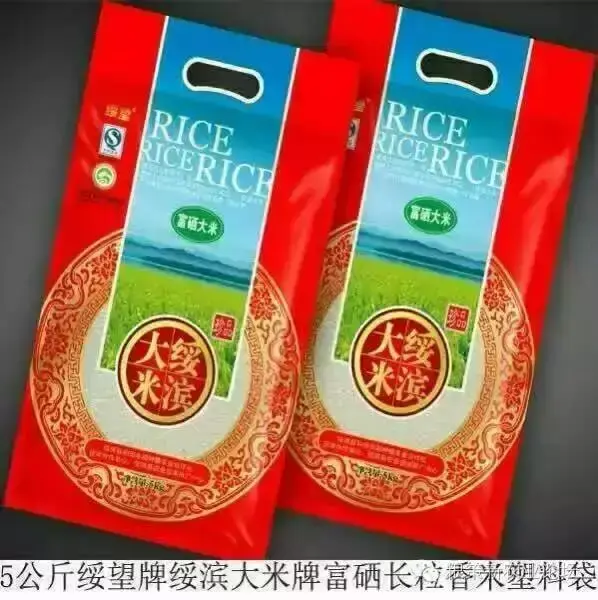 运城富硒大米