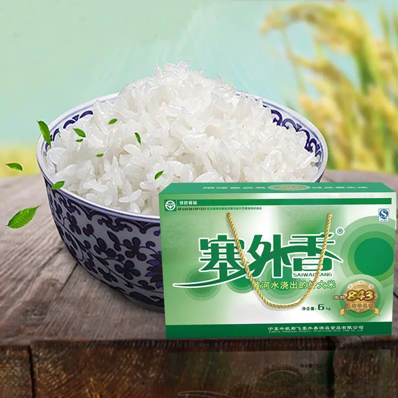 富硒大米难闻