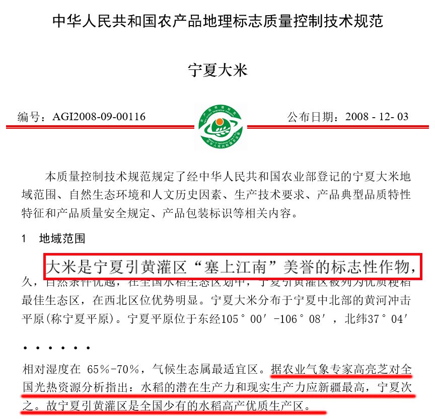 耕农富硒大米