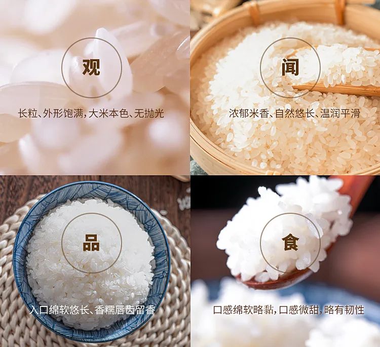耕农富硒大米