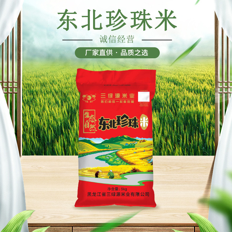 富硒大米采访