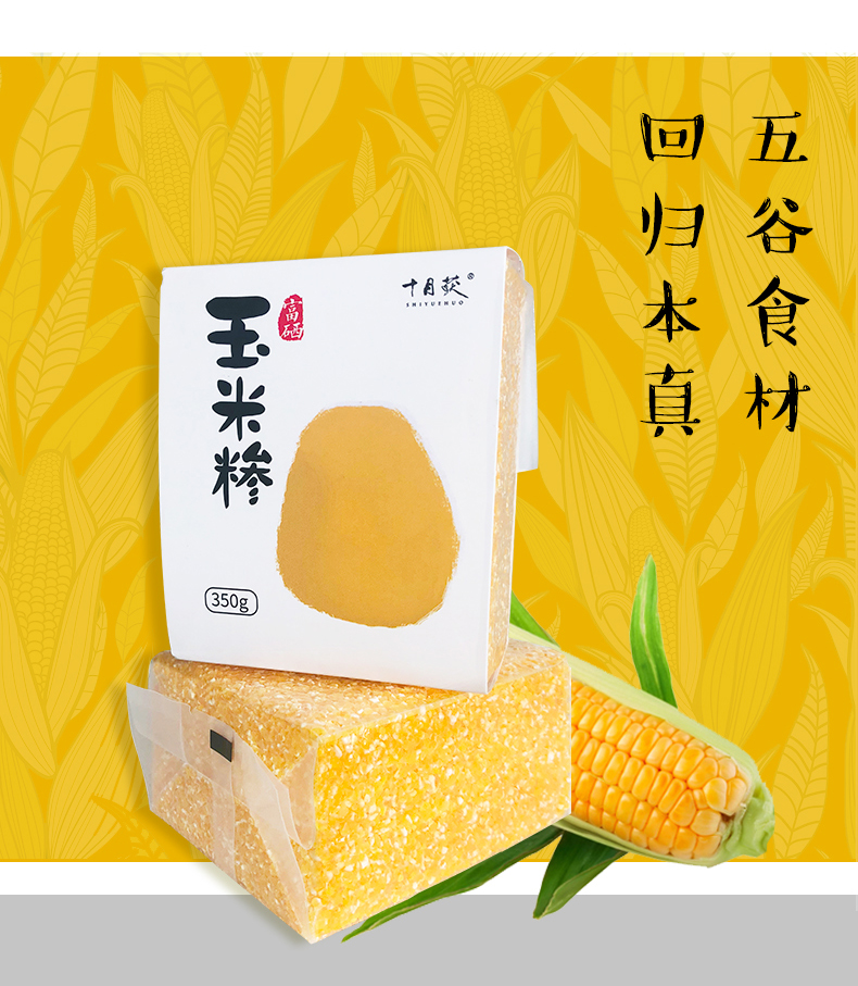 富硒大米多糖
