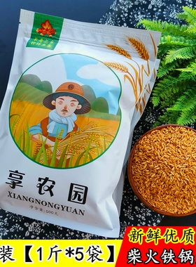 庆安大米富硒