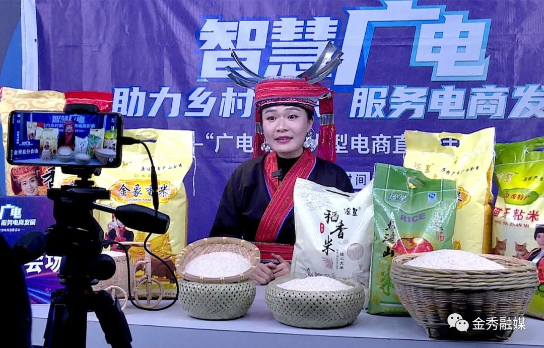 富硒大米直播
