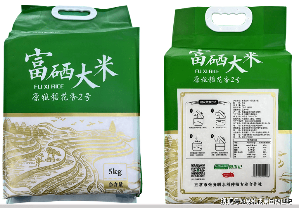 厦门富硒大米