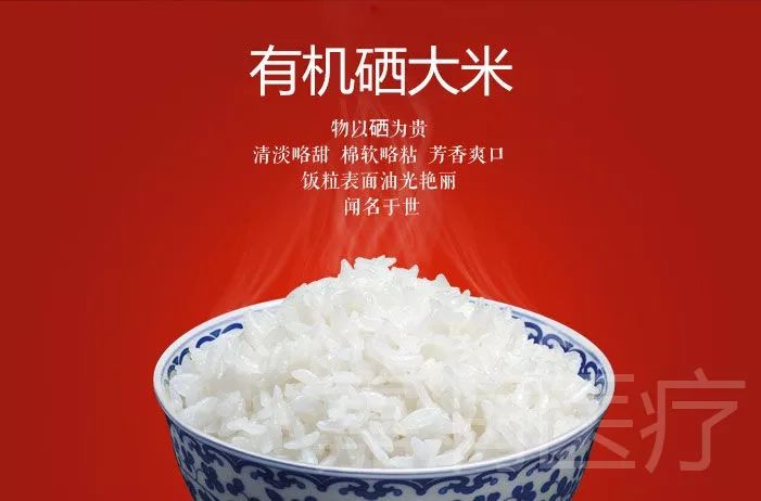 生平富硒大米