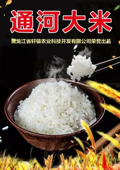 生平富硒大米