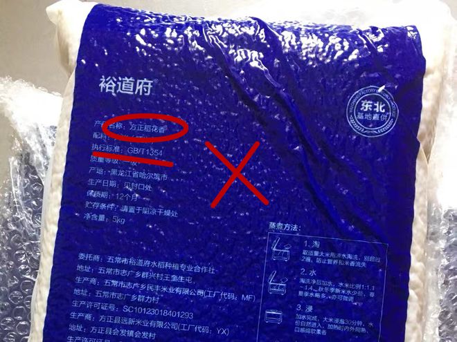 北京富硒大米