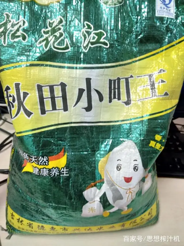 德惠富硒大米